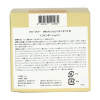 アイエスリンク VELY VELY HNクッションファンデ21号 15G 885949 1ケース（160個×15G）（直送品）