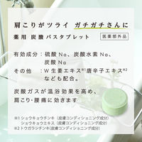 ノルコーポレーション リセットアロマ 半身浴処方 薬用炭酸 バスタブレット 4535304705239 104パック（直送品）