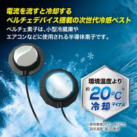 リンクサス SIペルチェベストセット XLサイズ SIPVーSETーXL 1セット（直送品）