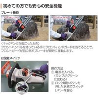 工進　スマートシリーズ　充電式チェンソー 　１８Ｖ　２．０Ah　SCS-1820R　1台（直送品）