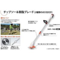 工進　スマートシリーズ　充電式草刈機（２WAYタイプ）１８V　２．０Ah（バッテリー・充電器無し）SGR-18N　1台（直送品）