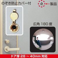 ノムラテック 快適防犯 超広角空転式 NEWドアスコープ 180°シルバー N-2064　10個（直送品）