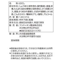 フンドーキン 白だし 1.5L 3本  大容量 業務用 料亭の味 プロ仕様 フンドーキン醤油