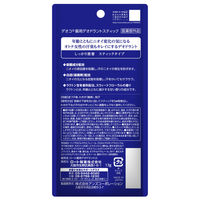 デオコ（DEOCO） 薬用デオドラントスティック 13g 2個 ロート製薬