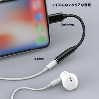 ライトニング オーディオ変換アダプタ Lightning[オス] - 3.5mmオーディオ[メス] 4極 3極両対応 ブラック