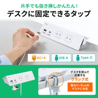 サンワサプライ クランプ固定式タップ(2P・4個口・ホワイト) TAP-B105UC-3W 1個（直送品）