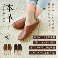 大河商事 レザースリッパ 本革 S 22.5～24cm キャメル 2種インソール付き bon011CA-S 1足（直送品）