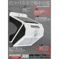 大河商事 人感センサーライト 屋外用 壁掛け式 ソーラー充電式 自動点灯 1500mAh wassertech306 1個（直送品）