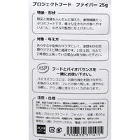 アクアシステム プロジェクトフード ファイバー 25g 226512 1個（直送品）
