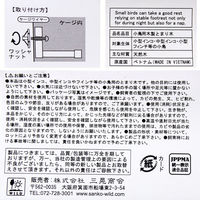 三晃商会 おやすみステップ フラット 269060 1個（直送品）