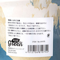 ポッシュリビング アーバンプランツポット オーシャン 3号鉢 291596 1個（直送品）