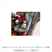 ミツバサンコーワ EDRデリバリーバイク用ドライブレコーダー取り付けキット EDR-P16 1個（直送品）
