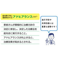 文響社 緑内障 眼科医の私が患者ならこう対処!名医が教える最新1分習慣大全 1513 1冊（直送品）
