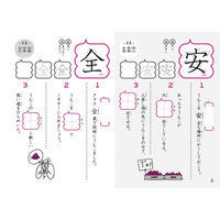 文響社 うんこドリル 漢字 小学3年生 1174 1冊