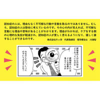 文響社 マンガでわかる!認知症の人が見ている世界 1363 1冊（直送品）