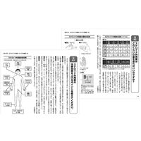 文響社 アトピーかゆみじんましん 皮膚とアレルギーの名医が教える最高の治し方大全 1404 1冊（直送品）