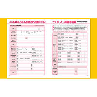 文響社 弁護士が教える 身近な人の死後の手続きノート 1631 1冊（直送品）