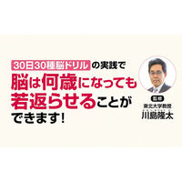 文響社 毎日脳活2 1426 1冊
