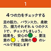 文響社 順天堂大学医学部 健康スポーツ室式 長生き部屋トレ 1339 1冊（直送品）