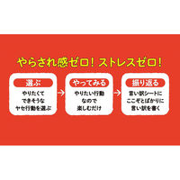 文響社 1日だけダイエット 1390 1冊（直送品）