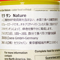 セラジャパン セラ サン Nature 250ml(60g) 266950 1個（直送品）