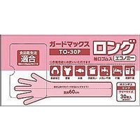 ホワイトマックス ガードマックスロング 袖口ゴム入 ピンク 30枚入 TO-30P 1箱(30枚) 7-6866-03