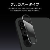 MSソリューションズ Xperia 1 V レンズ保護ガラスフィルム レンズ一体型 スーパークリア LN-23SX1FGLENC 1個