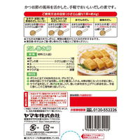 ヤマキ　だしの素大徳600g 5個