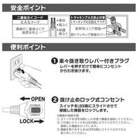 オーム電機 らく抜きロック延長コード1mX3 00-1747 1個