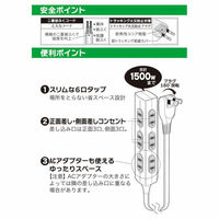 オーム電機 スリムタップ６個口２ｍＳＬＶ３ 00-1709 1個