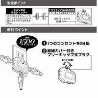 オーム電機 コーナータップ3口PBT 00-5093 1個