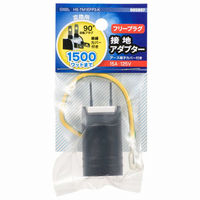 オーム電機 接地アダプターフリープラグP3 00-5097 1個