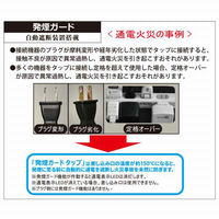 オーム電機 発煙ガードタップ3口3mS3 00-5346 1個