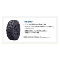 TOYO TIRE OPEN COUNTRY M/TR 195 R16 104Q 1本（直送品）
