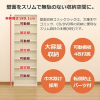 エイ・アイ・エス コミックラック180 CMR-1801 WH 1台