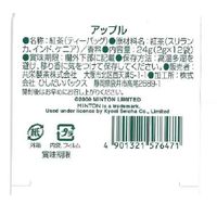 MINTON（ミントン）アップルティー ティーバッグ 1セット（36バッグ:12バッグ入×3箱）