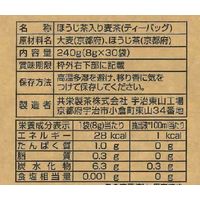 森半 ほうじ茶入り麦茶 ティーバッグ 1セット（90バッグ:30バッグ入×3袋）
