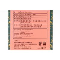 MINTON（ミントン）和紅茶ティーバッグ 白桃 1セット（30バッグ:10バッグ入×3箱）