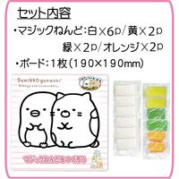 ノブカンパニー すみっコぐらし マジックねんど ぺんぎん?&ねこ SG4467 1セット(6個)