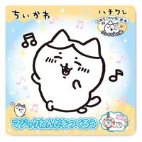 ノブカンパニー ちいかわ マジックねんど ハチワレ CH1207 1セット(6個)