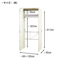 【軒先渡し】日本住器工業 クローゼットハンガー 棚有タイプ 幅850～1250×高さ2110ｍｍ 1800-80CＴ(RC)アイボリー 1台（直送品）