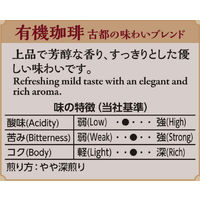 【コーヒー豆】キーコーヒー 京都イノダコーヒ 有機珈琲 古都の味わいブレンド（豆）1袋（150g）