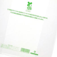 シモジマ レジ袋 バイオハンドハイパー LL ナチュラル 006901895 1袋(100枚)