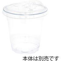 シモジマ 透明カップ A-PET ストローレスリッド 92mm口径用 004525019 1袋(50個)