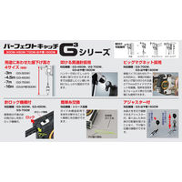 TJMデザイン パーフェクトキャッチG3ー450Wクイックブラ付 PCG3-B400W 1台