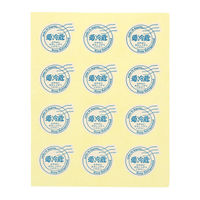 シモジマ タックラベル No.672 クール便り 007067772 1束(120片)