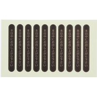 シモジマ タックラベル No.808本日中未晒75x10 007062305 1束(80片)