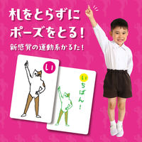 アーテック あいうえおポーズかるた読み上げアプリ付 知育玩具　みんなで遊べる　室内遊び　おうち遊び 7428 1セット