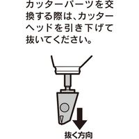 デザインフィル 一枚切り抜きカッター カッターパーツ 49856006 1個
