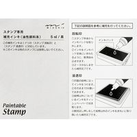 デザインフィル スタンプ 補充インキ 5ml 黒 35384006 1個